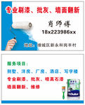 装修名片