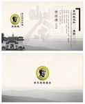 酒名片