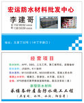 漏水名片