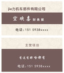 花纹名片
