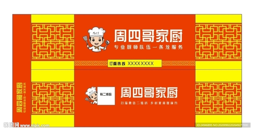 店招