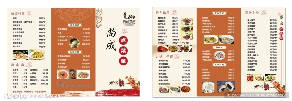 三折页菜单
