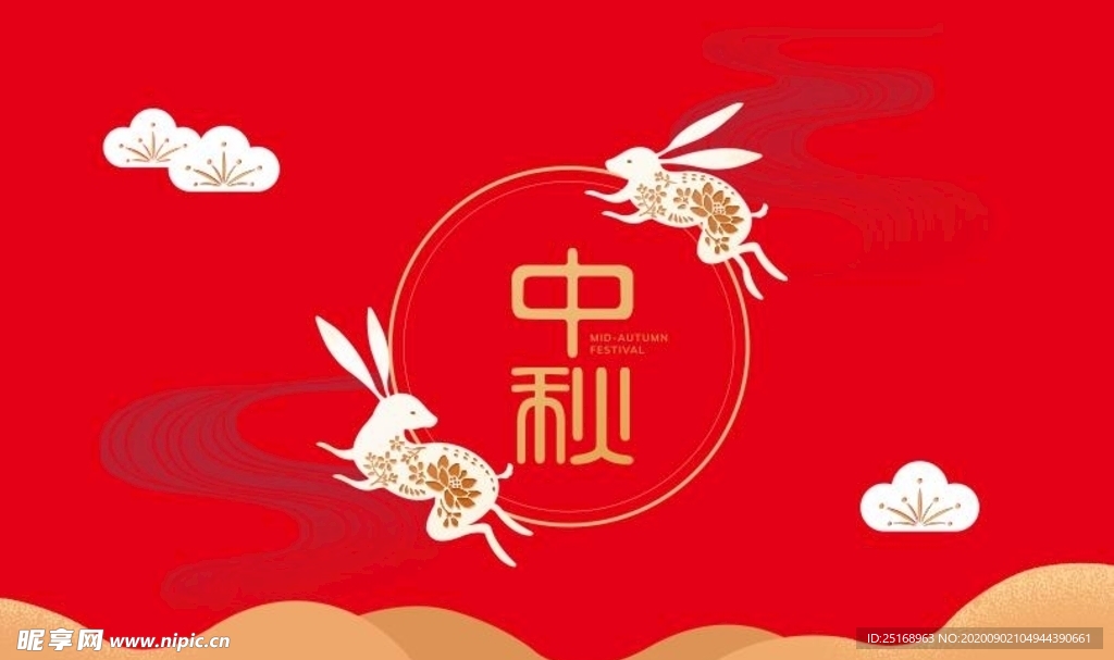 矢量中秋