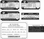 中联重科 铝牌  设备铭牌 标