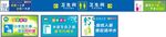 节约用水 厕所文明 厕后冲水