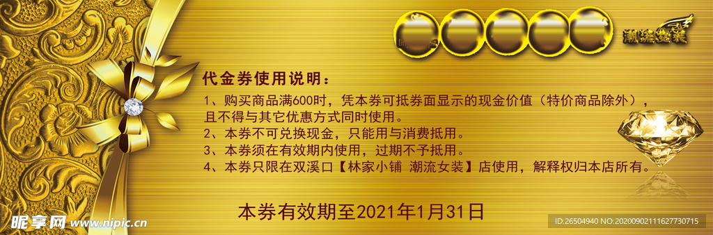 洗衣名片优惠券代金券可修改