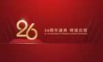 红色周年庆桁架