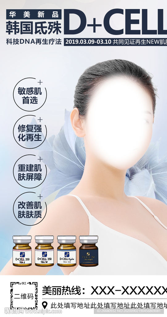 氐殊婴儿针