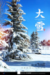 大雪