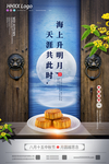 中秋