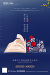 教师节