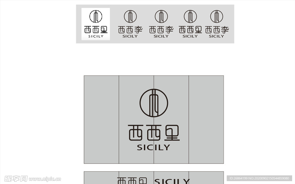 西西里招牌