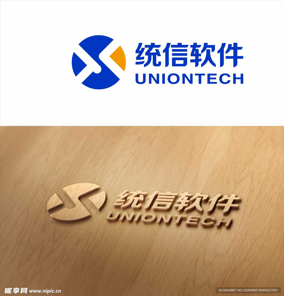 中国操作系统UOS统信科技