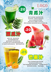 果汁海报