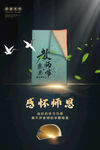 教师节