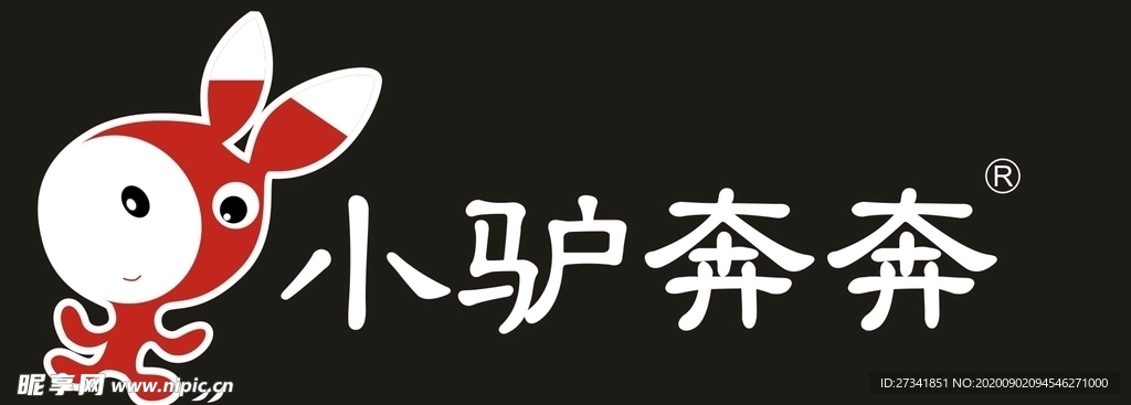 小驴奔奔