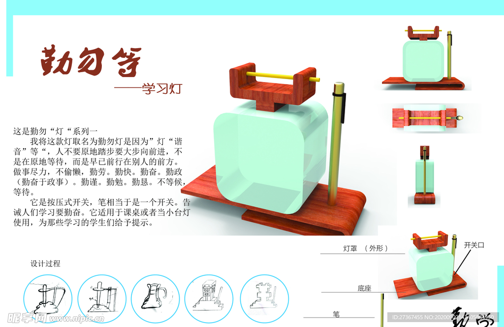 勤勿灯
