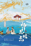 教师节