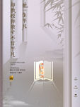 教师节