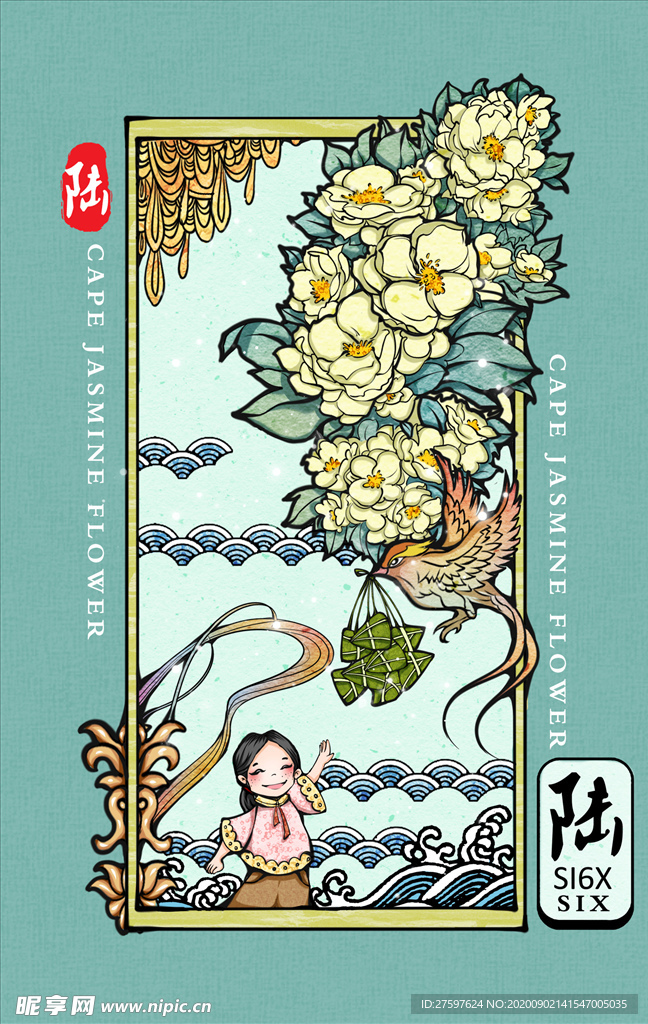 国潮插画