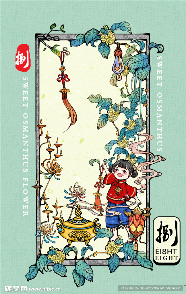 国潮插画