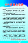 材料员岗位职责