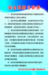 安全员岗位职责