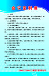会议室制度