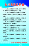 取样员岗位职责