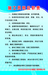 施工员岗位职责