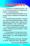 项目经理岗位职责