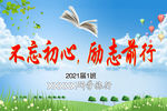 研学旅行
