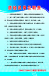 质检员岗位职责