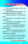 资料员岗位职责
