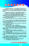 总经理岗位职责