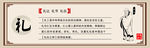 仁义礼智信