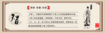 仁义礼智信