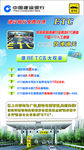 ETC优惠活动