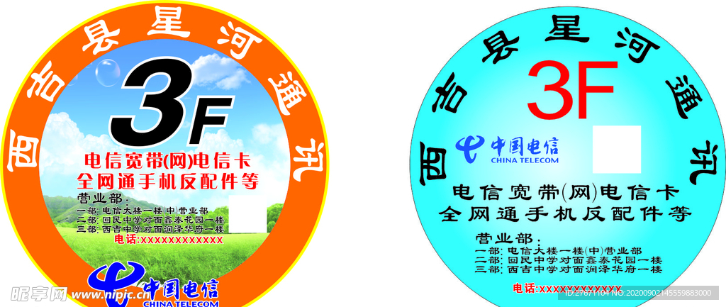 网络宽带宣传
