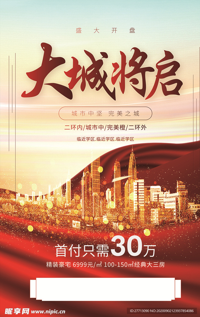 大城将启