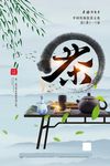 茶道