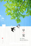 早安
