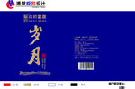 白酒设计