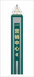 商业精神堡垒