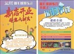 羽毛球训练营传单