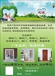 门窗广告不干胶