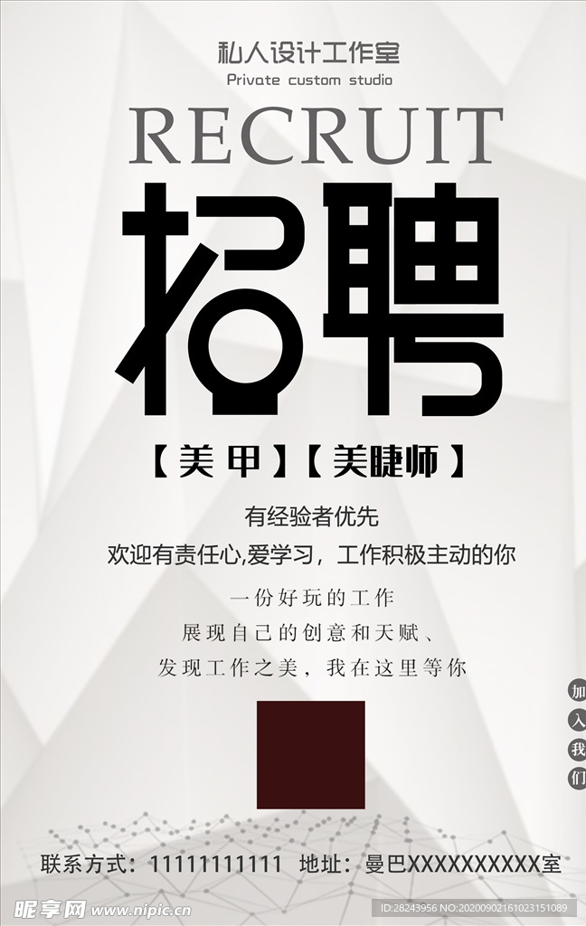 招聘