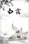 白露