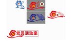 执法为民党建