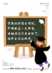 培训班招生海报
